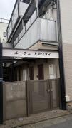 ルーチェトキワダイメイン画像